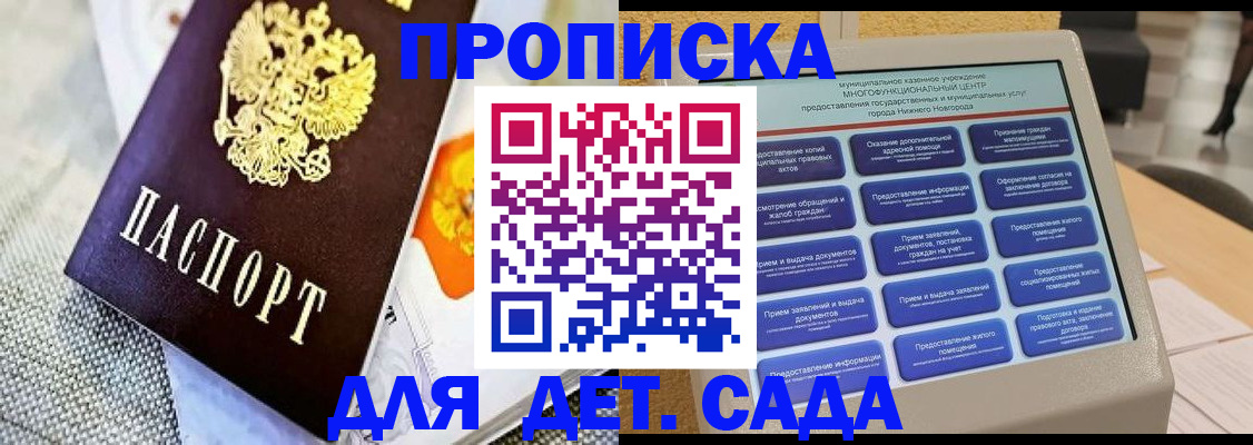 временная регистрация для школы в Пересвете