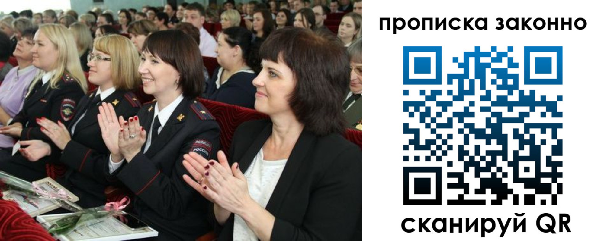 прописка паспорт в Пересвете