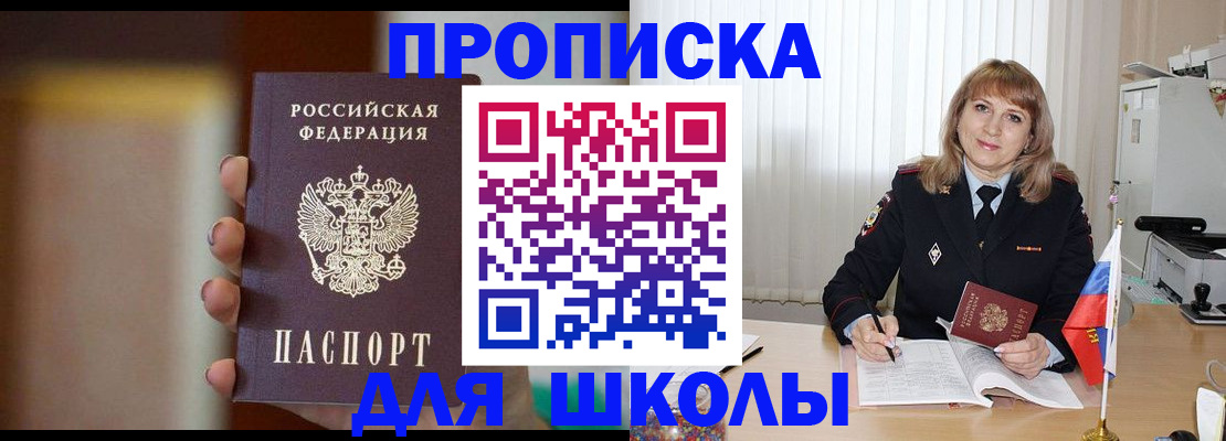 регистрация для дет. сада в Пересвете