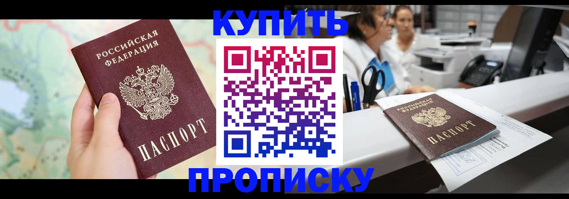 временная регистрация в Пересвете