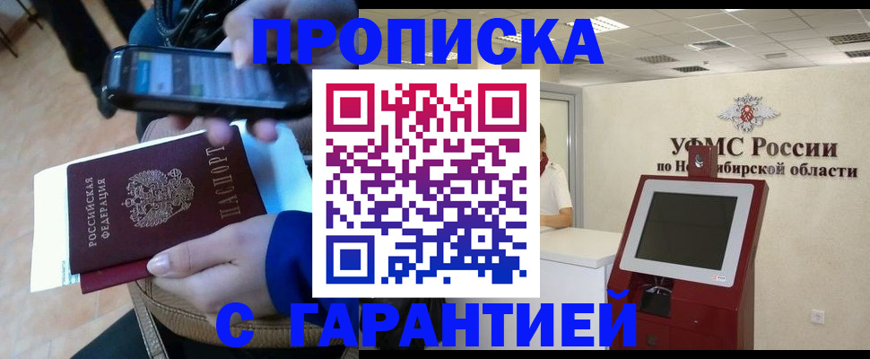 прописка ребенка в Пересвете